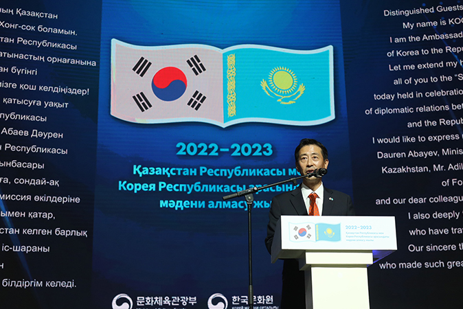 2022-2023 한-카자흐스탄 상호 문화교류의 해(셀렘! 케이팝 페스타)